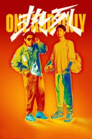 One and Only 2023 on netflix
