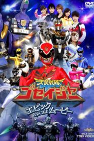 Tensou Sentai Goseiger: Epic on The Movie 2010 on netflix