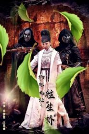 Royal Guards: Mysterious Bridge 2019 on netflix
