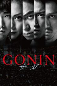 Gonin Saga 2015 on netflix