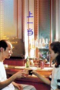 Conned Once 1992 on netflix