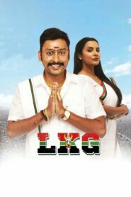 LKG 2019 on netflix