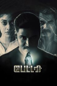 Battery 2022 on netflix