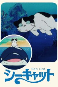 Sea Cat 1988 on netflix