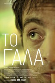 Milk 2011 on netflix
