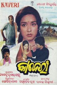 Kaberi 1984 on netflix