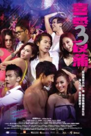 Lan Kwai Fong 3 2014 on netflix