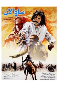 Savalan 1989 on netflix