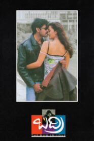 Badri 2000 on netflix