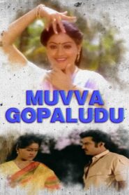Muvva Gopaludu 1987 on netflix