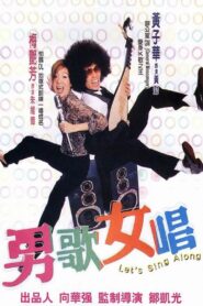 Let’s Sing Along 2001 on netflix