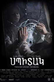Spitak 2018 on netflix