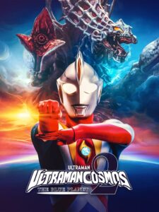 Ultraman Cosmos 2: The Blue Planet 2002 on netflix