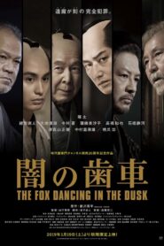 The Fox Dancing in the Dusk 2019 on netflix
