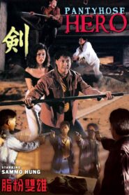 Pantyhose Hero 1990 on netflix