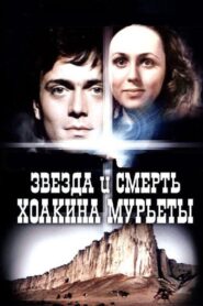 Star and Death of Joaquin Murrieta 1982 on netflix