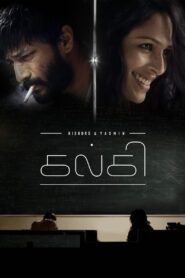 Kalki 2018 on netflix