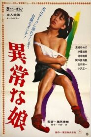 Ijô na Musume 1984 on netflix