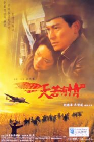 A Moment of Romance III 1996 on netflix