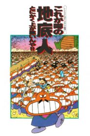 The Fabled Underground People 1989 on netflix