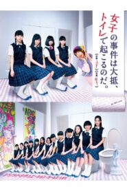 Schoolgirl’s Cat Fight Often Starts in the Bathroom 2015 on netflix