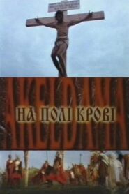 On the field of blood. Aceldama 2001 on netflix