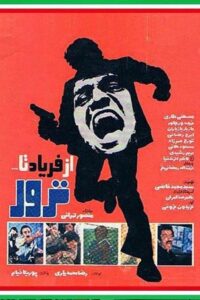From Screaming to Assassination 1980 on netflix