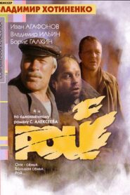 Swarm 1990 on netflix