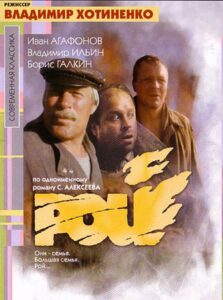 Swarm 1990 on netflix