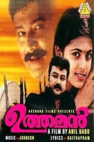 Uthaman 2001 on netflix