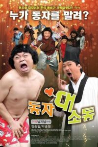 The Great Uproar a Little Boy 2010 on netflix