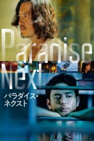 Paradise Next 2019 on netflix