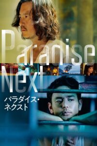 Paradise Next 2019 on netflix