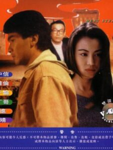 Heart Stealer 1993 on netflix