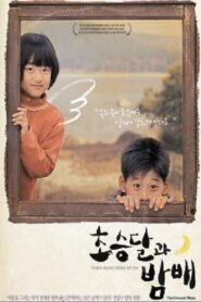 The Crescent Moon 2005 on netflix
