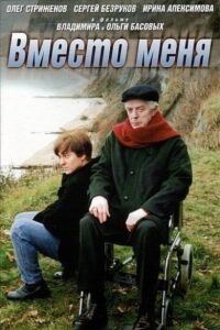 Instead of Me 2000 on netflix