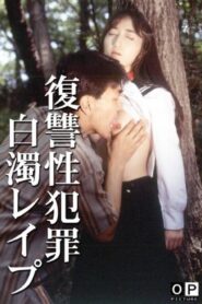 Sex Crime Revenge: Turbulent Rape 1994 on netflix