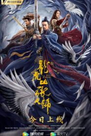 Master Zhang 2020 on netflix