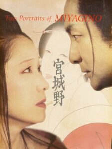 Two Portraits of MIYAGINO 2010 on netflix