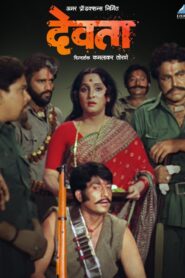 God 1983 on netflix