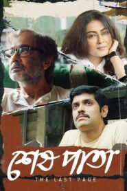 Shesh Pata 2023 on netflix