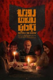 Once Upon a Time Abadan 2024 on netflix