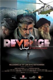 Revenge of the Worthless 2016 on netflix