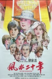 The Lost Generation 1983 on netflix