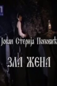 Evil Woman 1998 on netflix