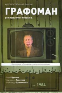 I Don’t Want to Be Unhappy 1983 on netflix