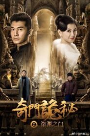 The Strange Gate of Secrets 2 2018 on netflix