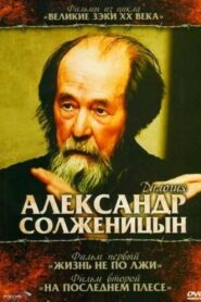Solzhenitsyn: Trilogy 2008 on netflix