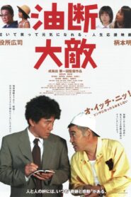The Hunter and the Hunted 2004 on netflix