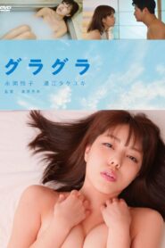 Gura Gura 2019 on netflix